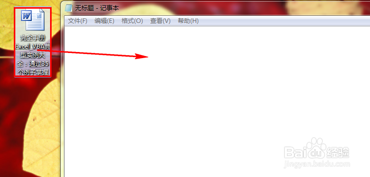 学会用word：[1]文档损坏怎么办