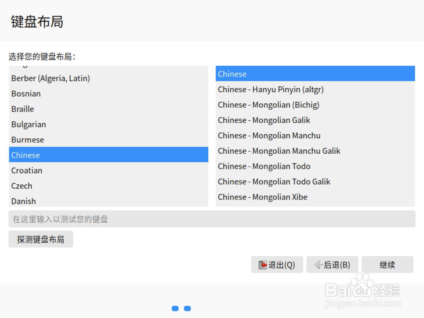 VMware15.5安装优麒麟桌面版