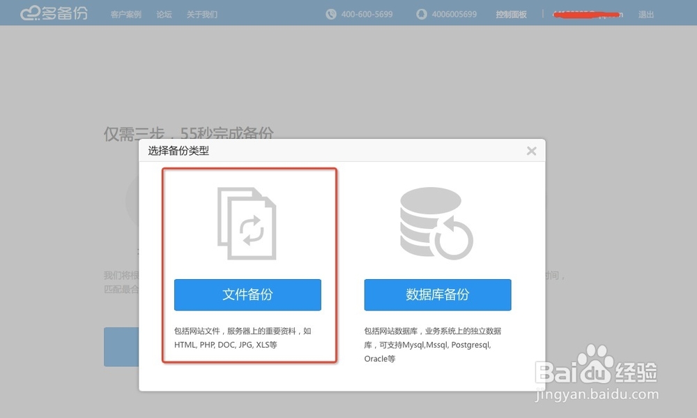 dede怎样备份网站