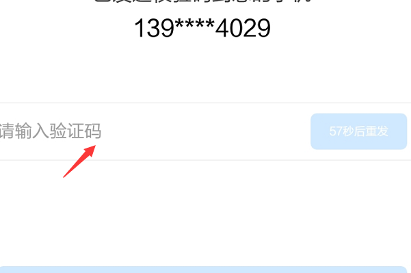 浙里办注册个人信息错误怎么修改