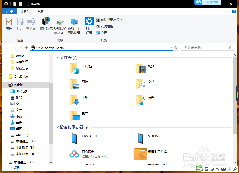 Windows 10下安装PingFang字体