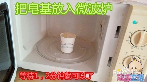 香皂DIY—皂生活卡通香皂DIY