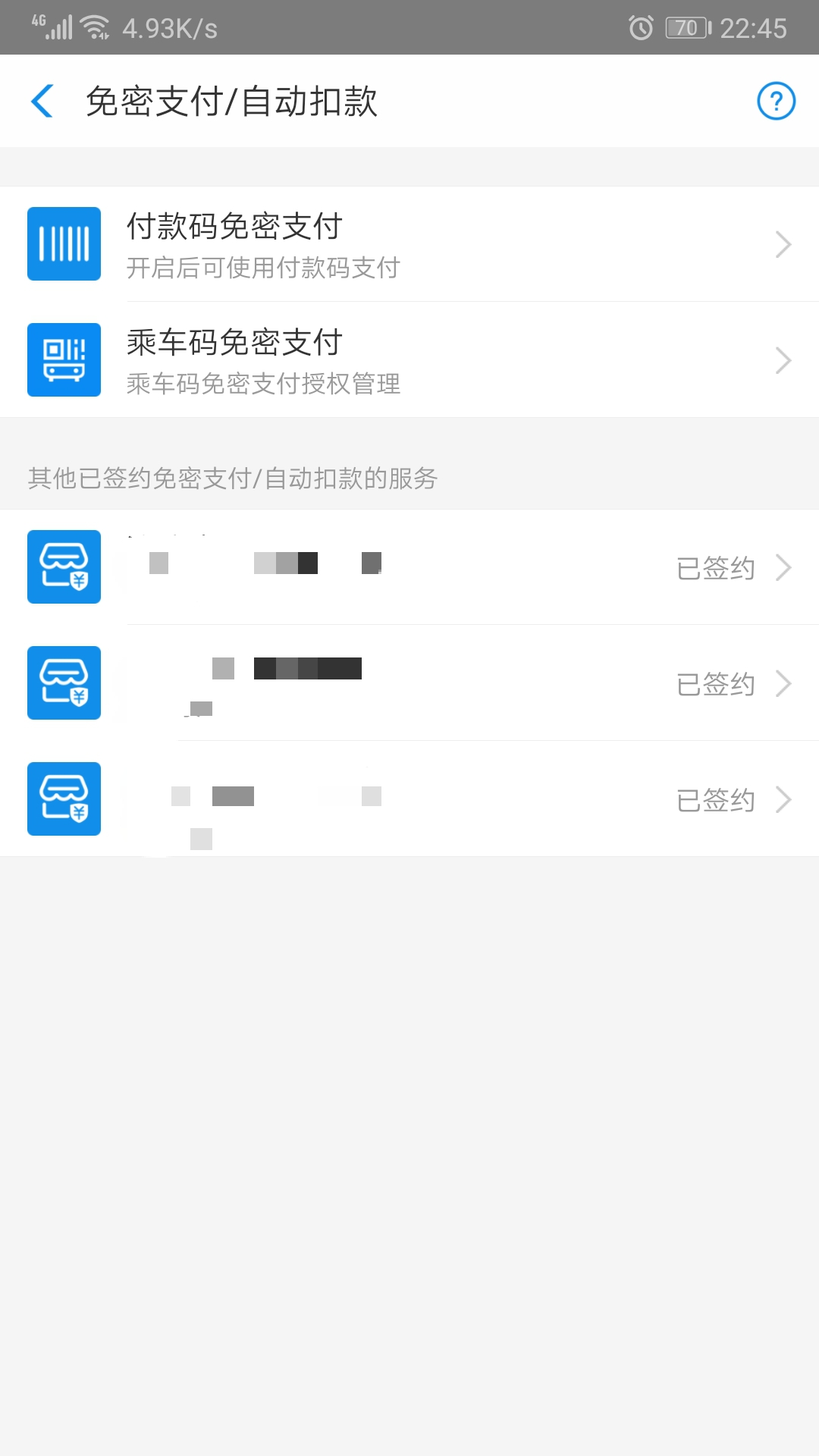 支付宝怎么取消自动续费