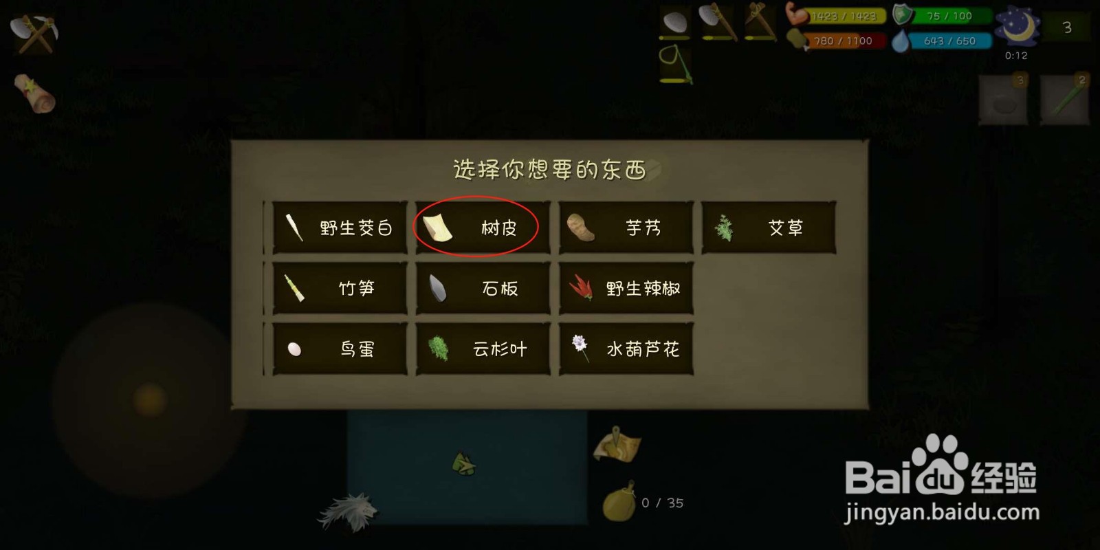 挨饿荒野（丛林沼泽）怎么制作火把？