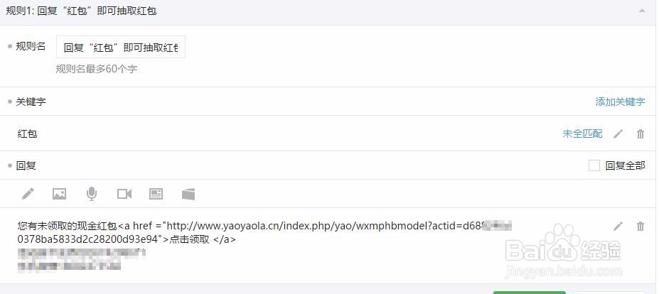 微信公众号关注发红包设置教程