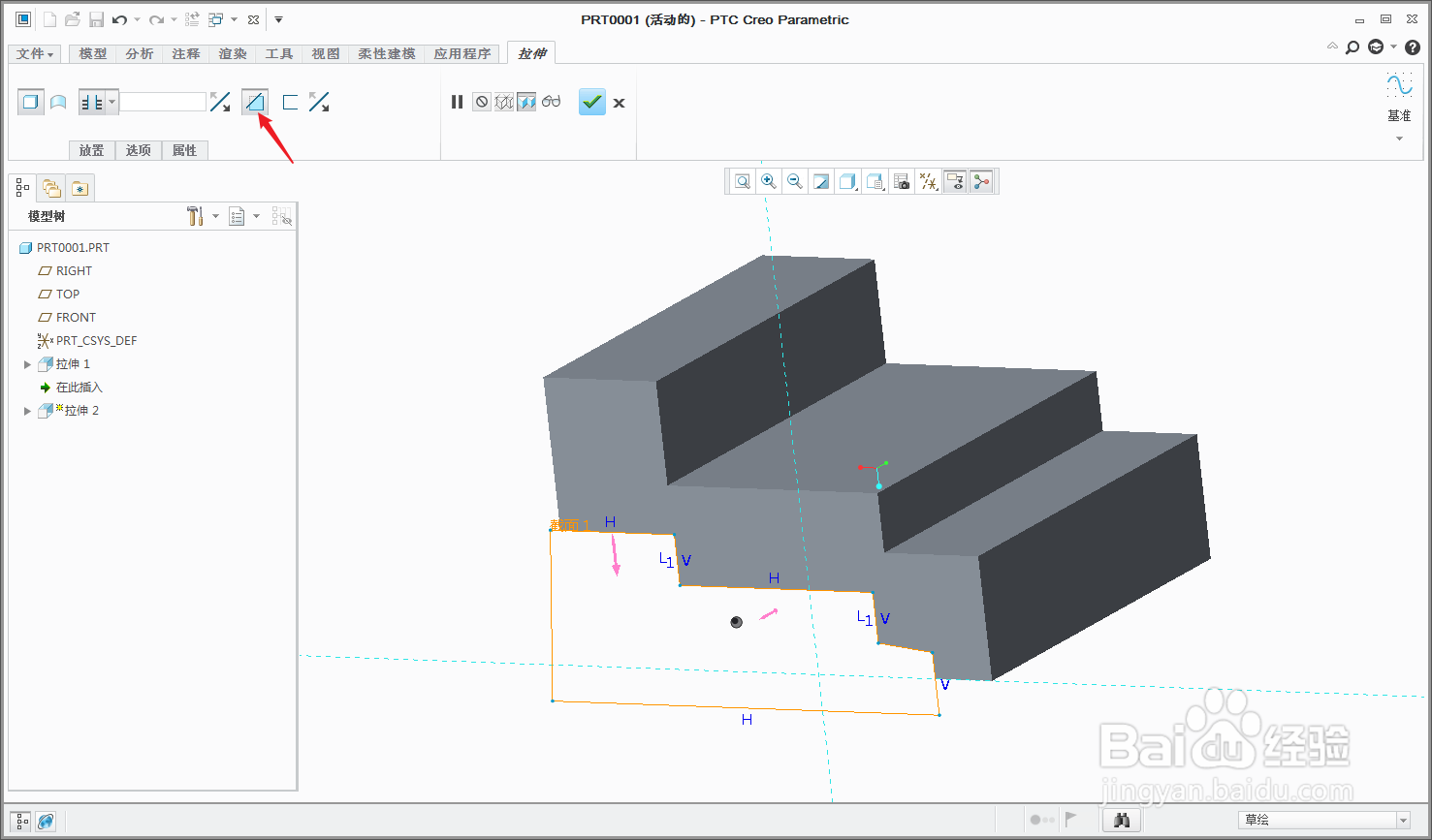 如何使用Creo3.0的拉伸命令对模型进行切除处理
