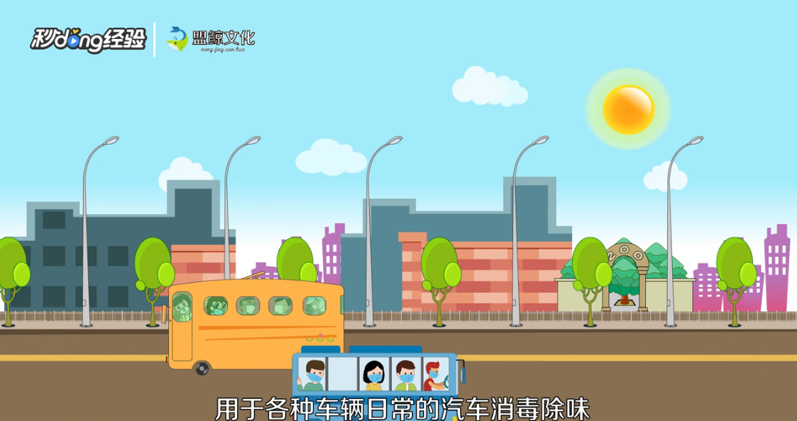 车辆用什么消毒液消毒比较好