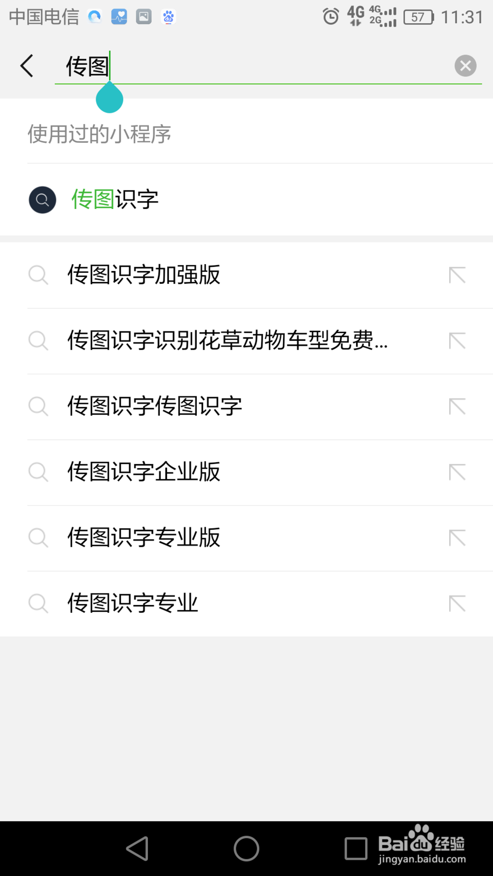 如何利用手机识别提取图片上的文字?