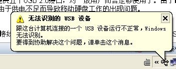 无法识别USB的解决方法