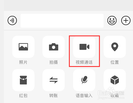 iPhone微信语音通话隔音设置