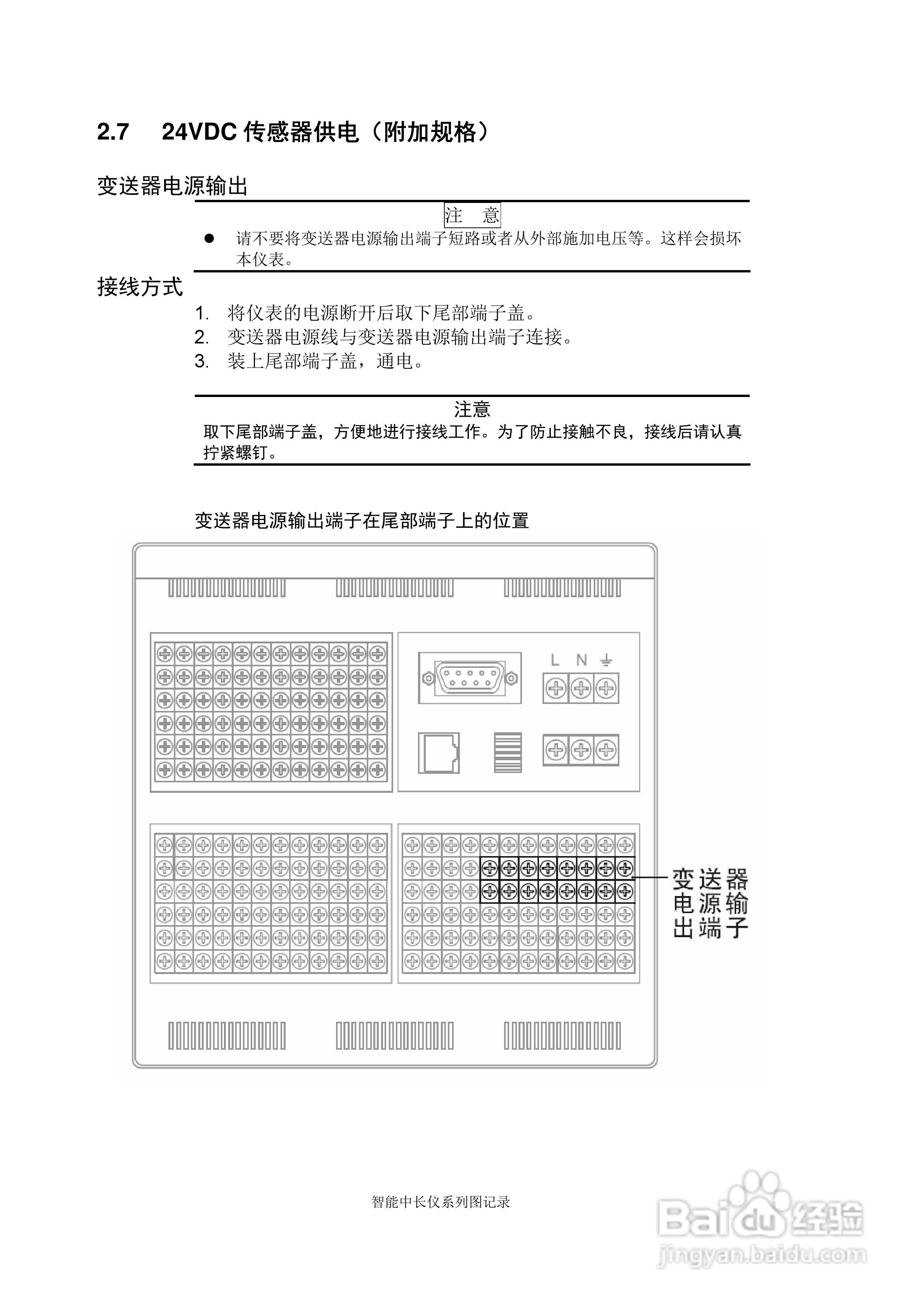 同扬cj8100无纸记录仪说明书:[4]
