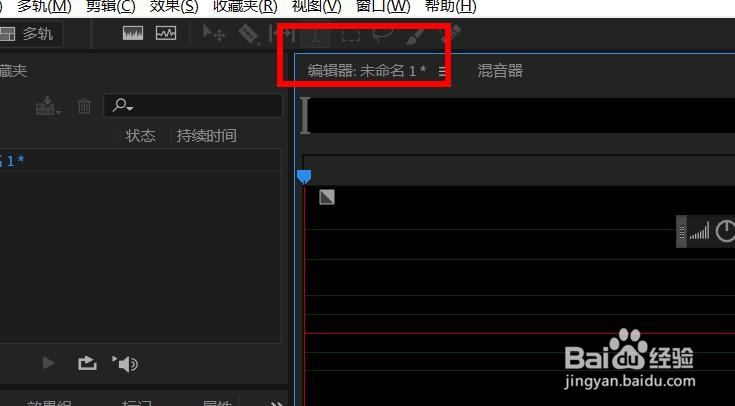 Audition如何录制音频
