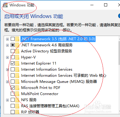 Win10操作系统如何打开或关闭Windows功能