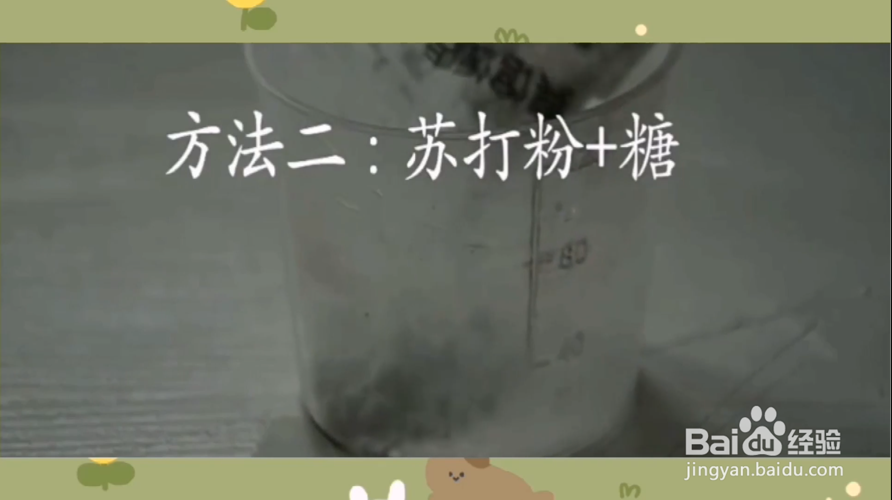 如何去除蟑螂？