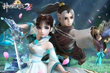 神雕侠侣2十绝阵怎么打