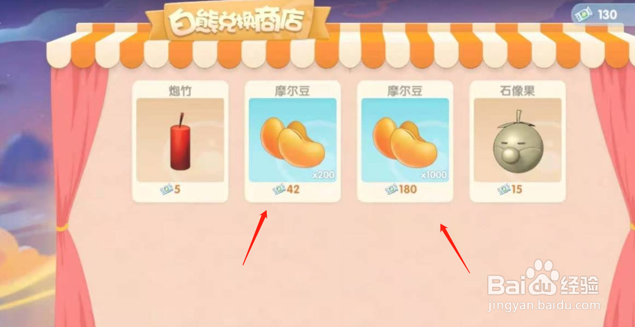 摩尔庄园的摩尔豆怎么获得