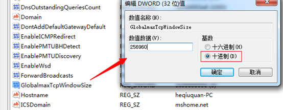 怎么设置让Win7系统上网更快,WIN7上网怎么加速
