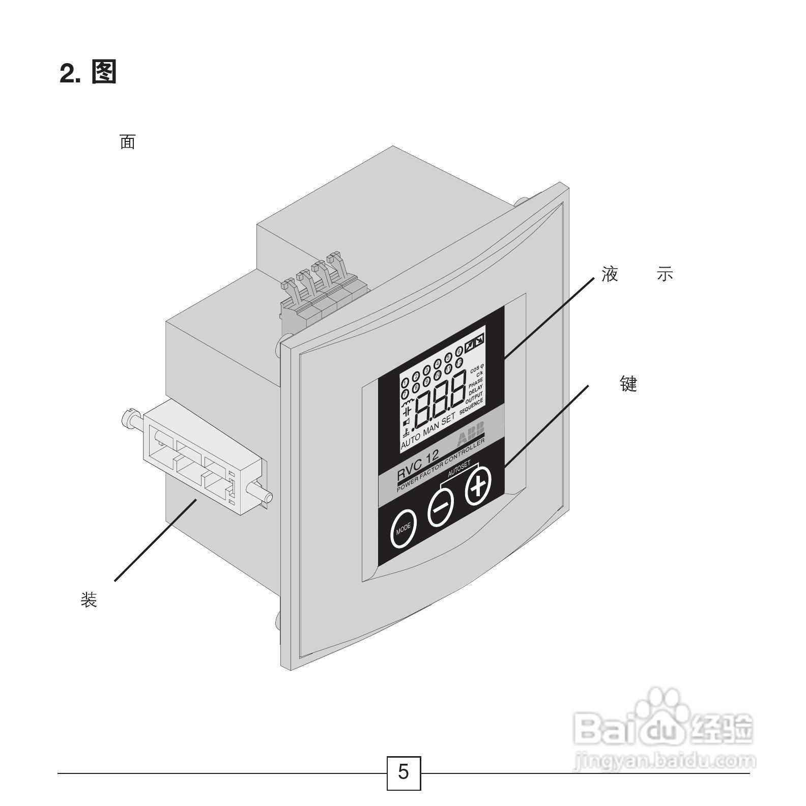 ABB功率因数控制器RVC安装和操作说明手册:[1]
