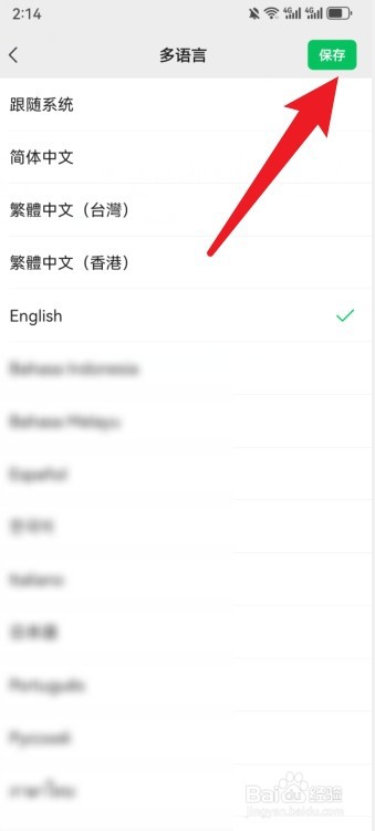 微信怎么中文转英文聊天