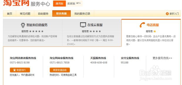 淘宝怎么投诉商家