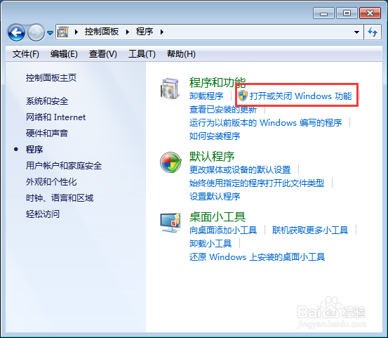 win7系统资源管理器右上角没有搜索框怎么办