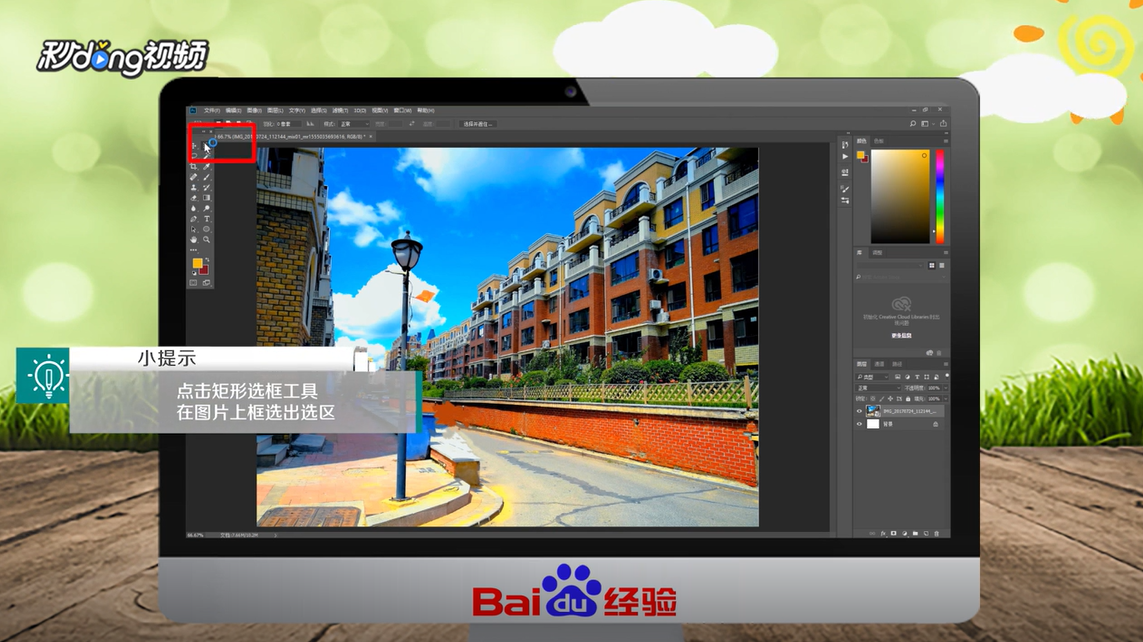 PS怎么给图片应用喷色描边滤镜？