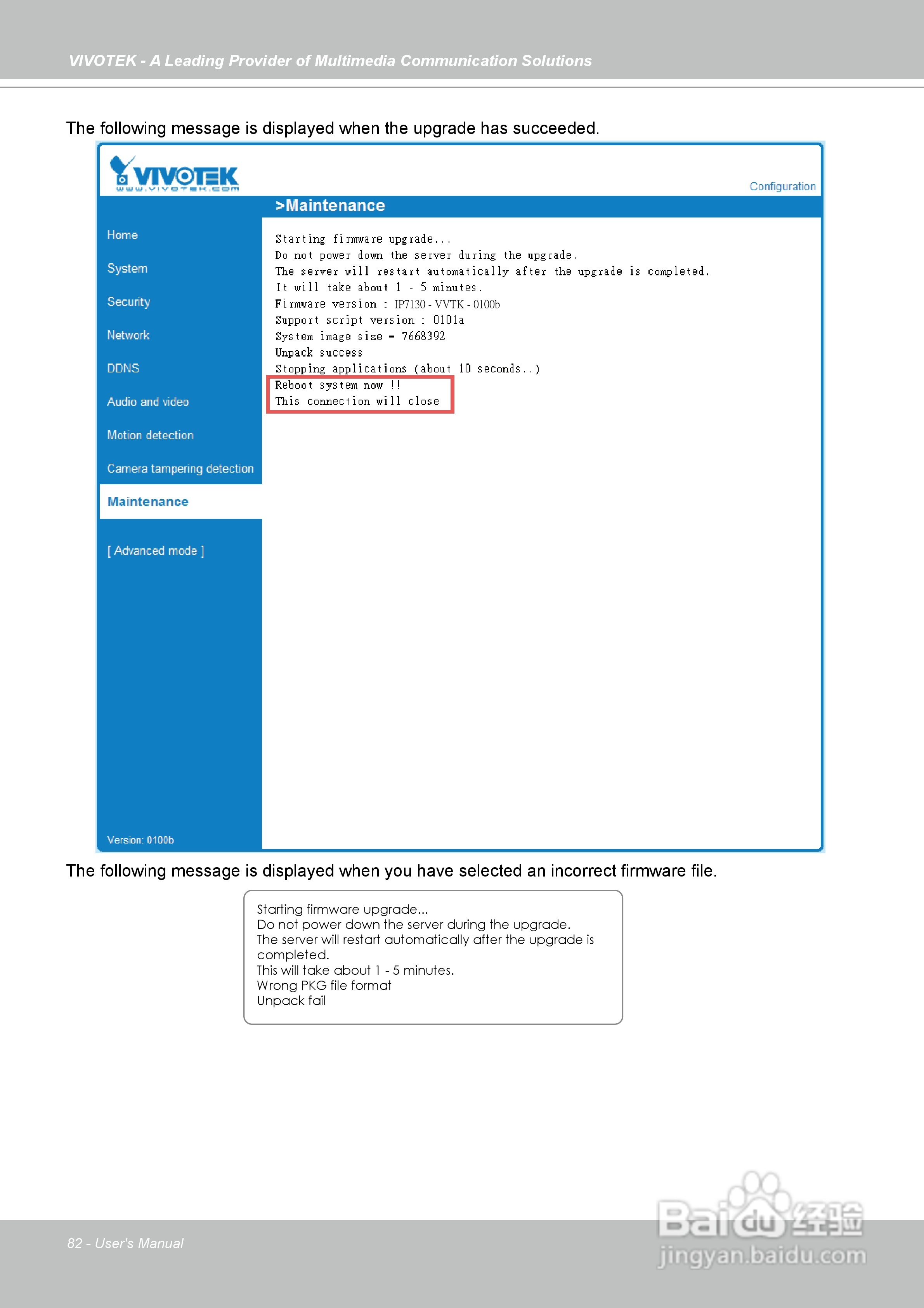 晶睿通讯固定式网络摄像机IP7130说明书:[9]