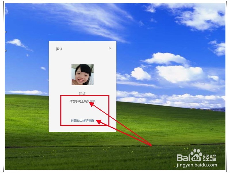 如何用微信把图片（照片）传送并保存到电脑上