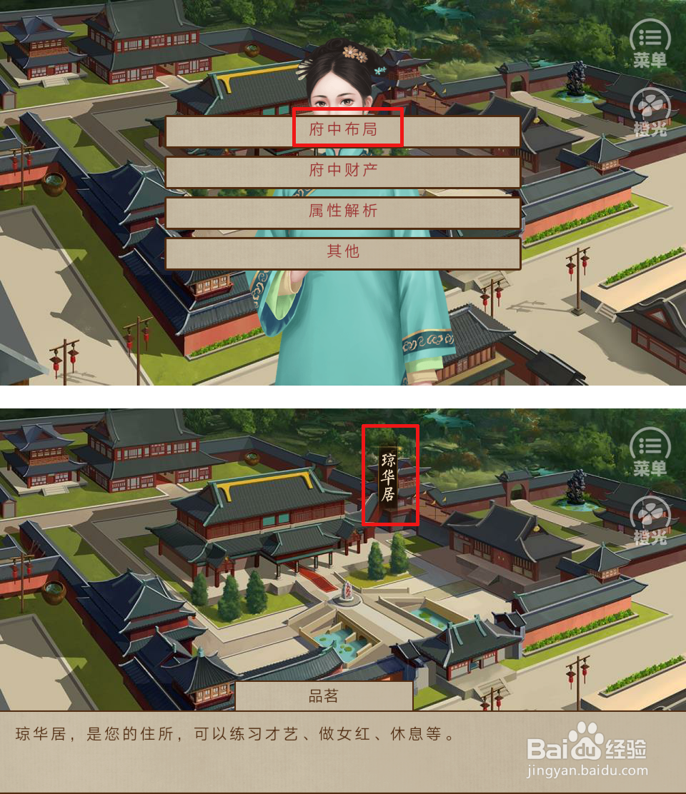 主母在上详细攻略