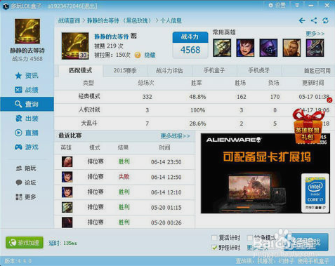 LOL盒子导师如何申请。