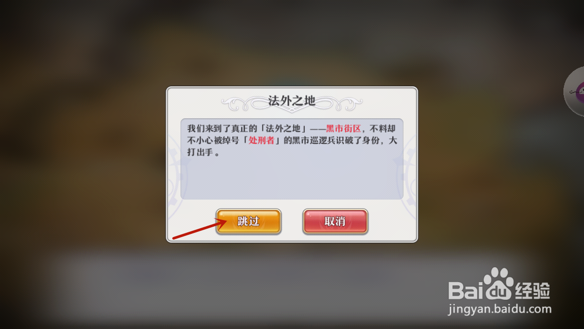 启源女神的冒险模式怎么玩
