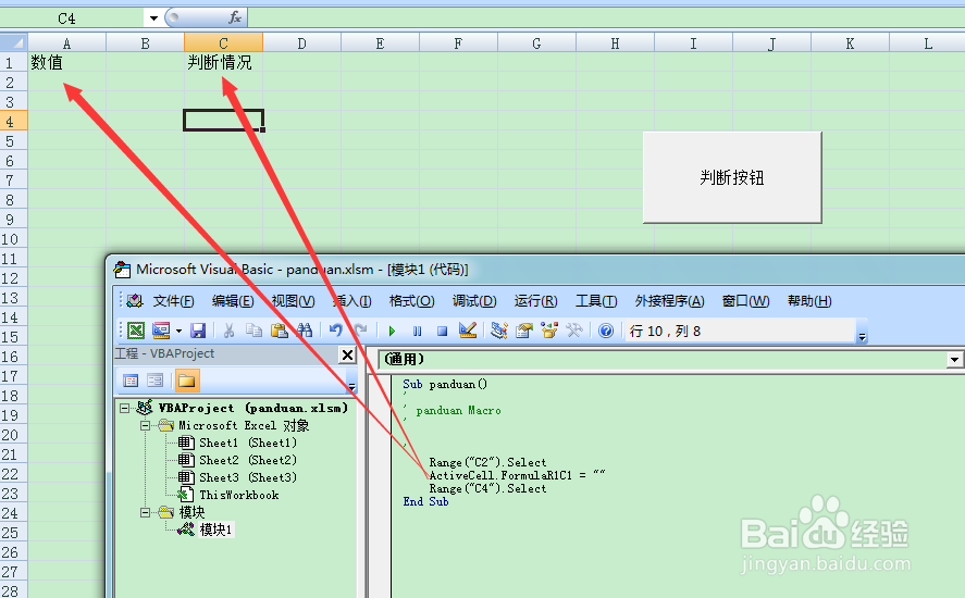 图示EXCEL表格vba系列09之判断语句（if语句）