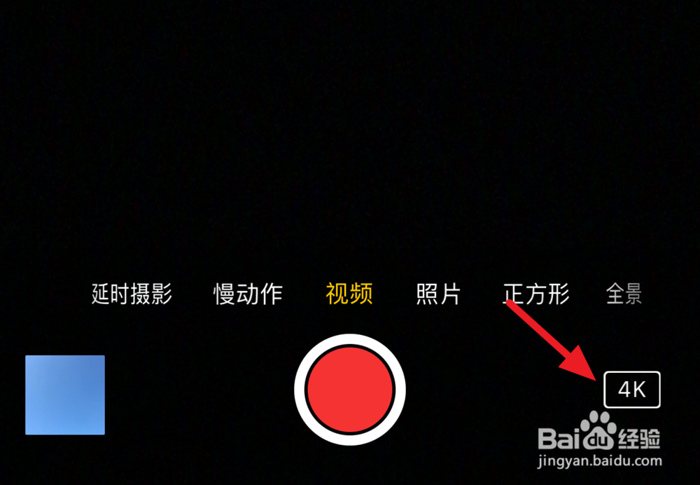 iPhone6s怎么拍摄4k视频