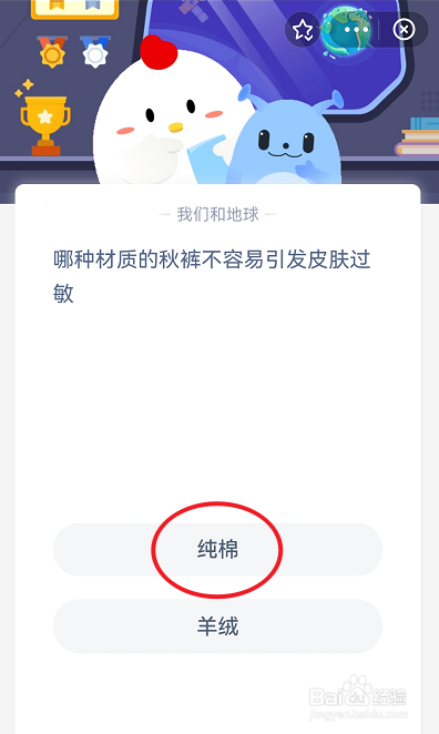 哪种材质的秋裤不容易引发皮肤过敏?