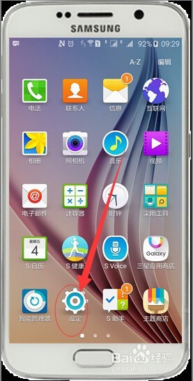 三星S6如何使用指纹解锁