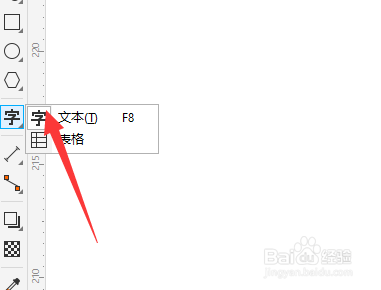CorelDRAW2019怎么插入字体文本