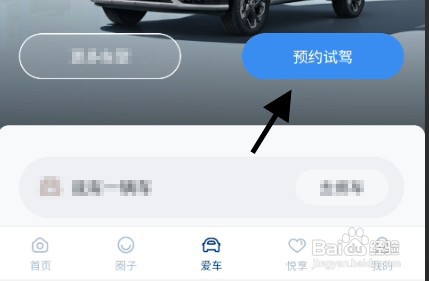 北京现代车主如何才能预约试驾车辆
