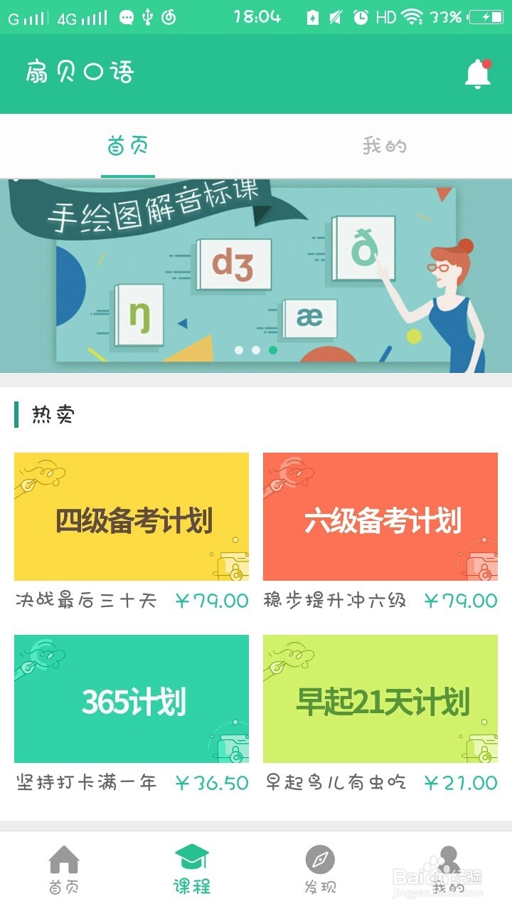 扇贝口语怎么用