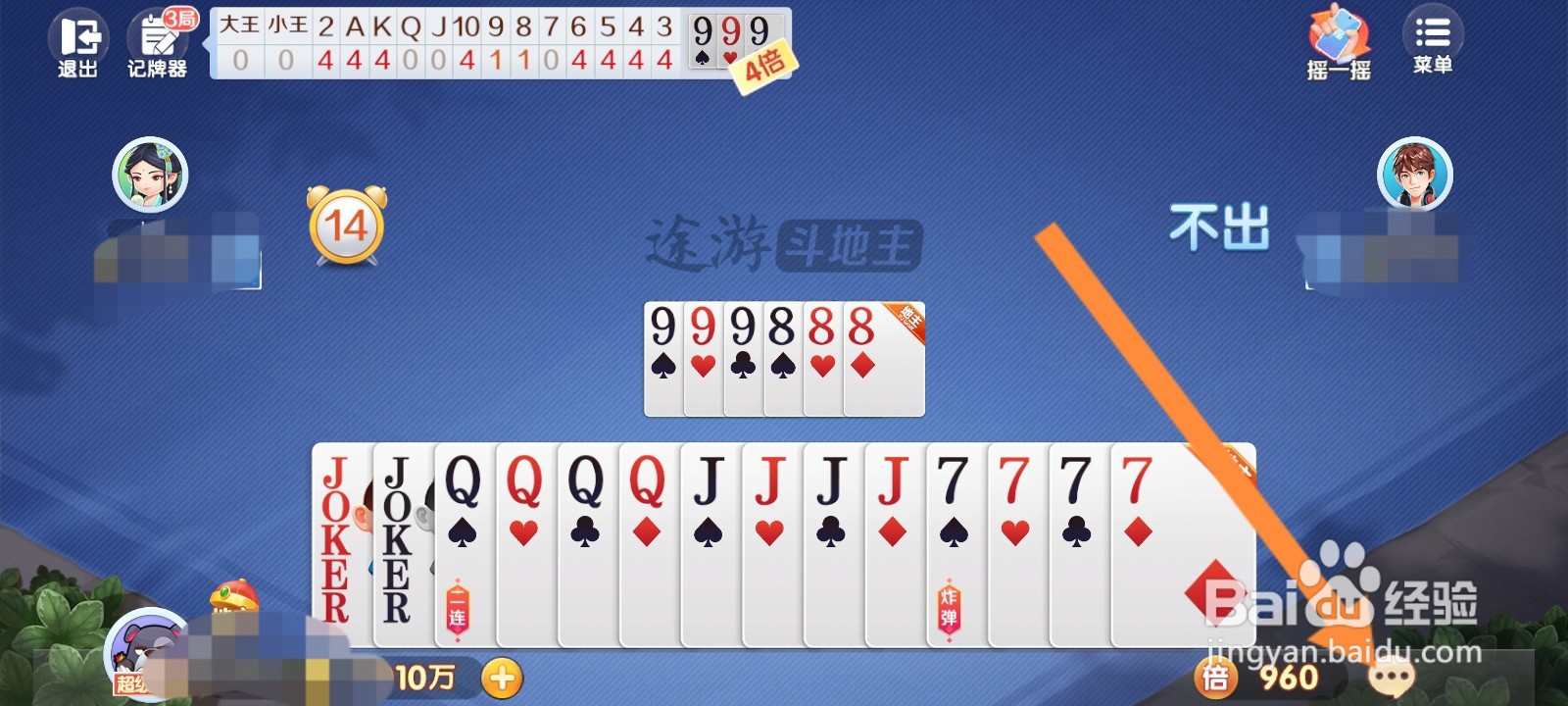 途游斗地主如何发送表情