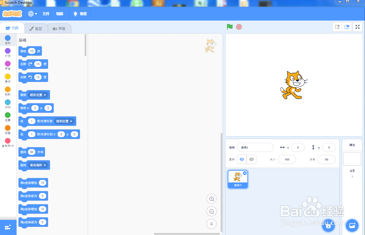 在scratch3.0中画紫色扇形的方法