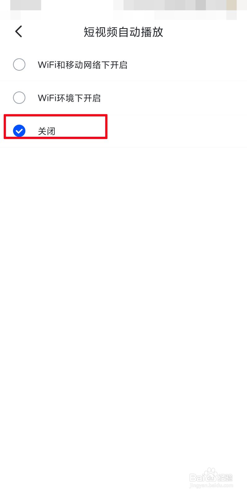 迅雷怎么关闭短视频自动播放