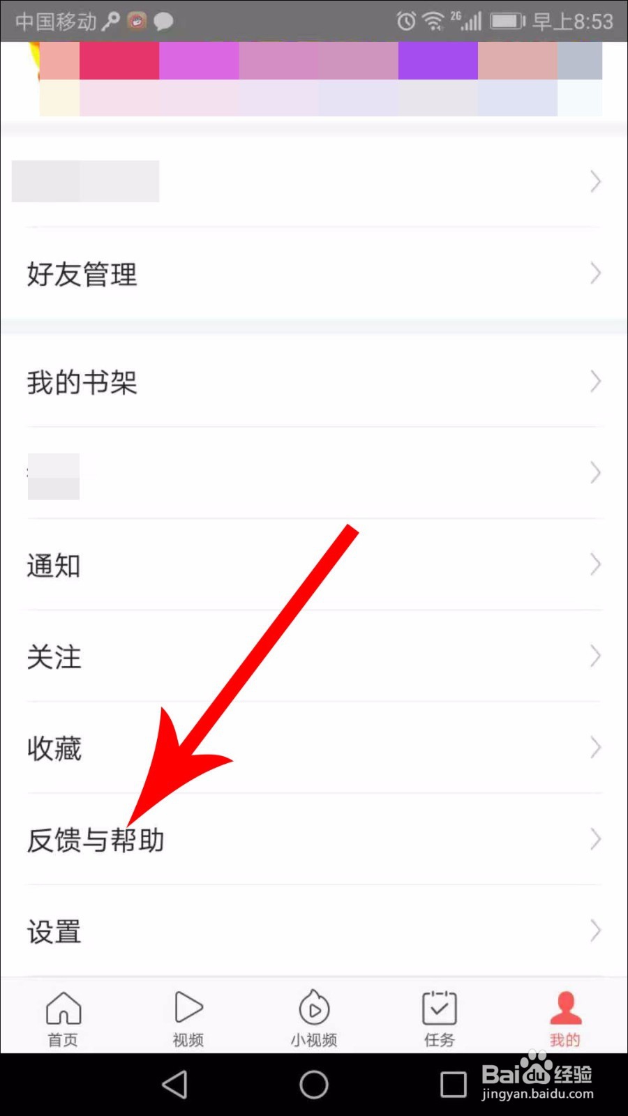今日头条极速版怎么发文章、视频