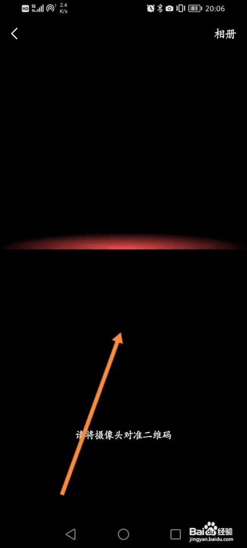 怎么在Zepp软件中添加好友