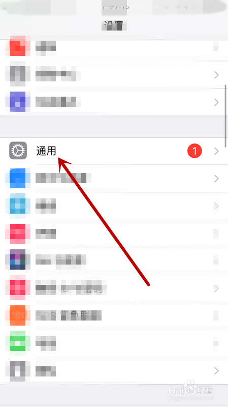 Iphone如何禁止软件使用流量或WLAN