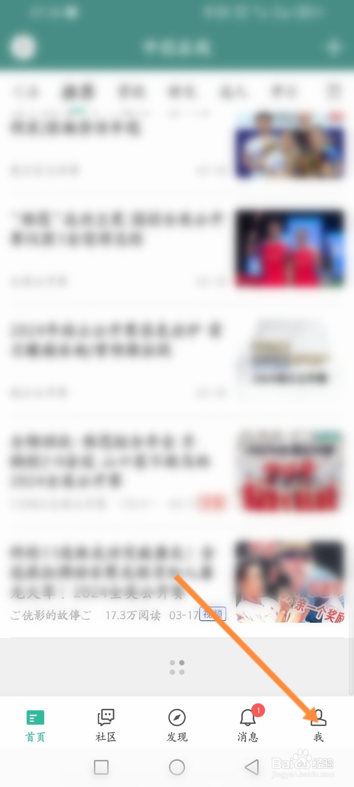 中羽在线APP如何设置标签