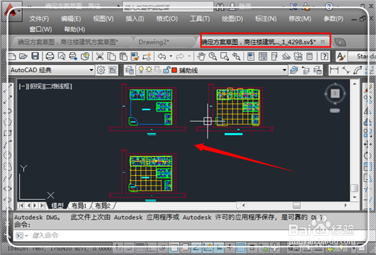 怎么恢复丢失的CAD文件 CAD文件丢失怎么找回