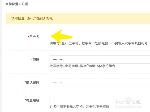 2021年本科提前批怎么报
