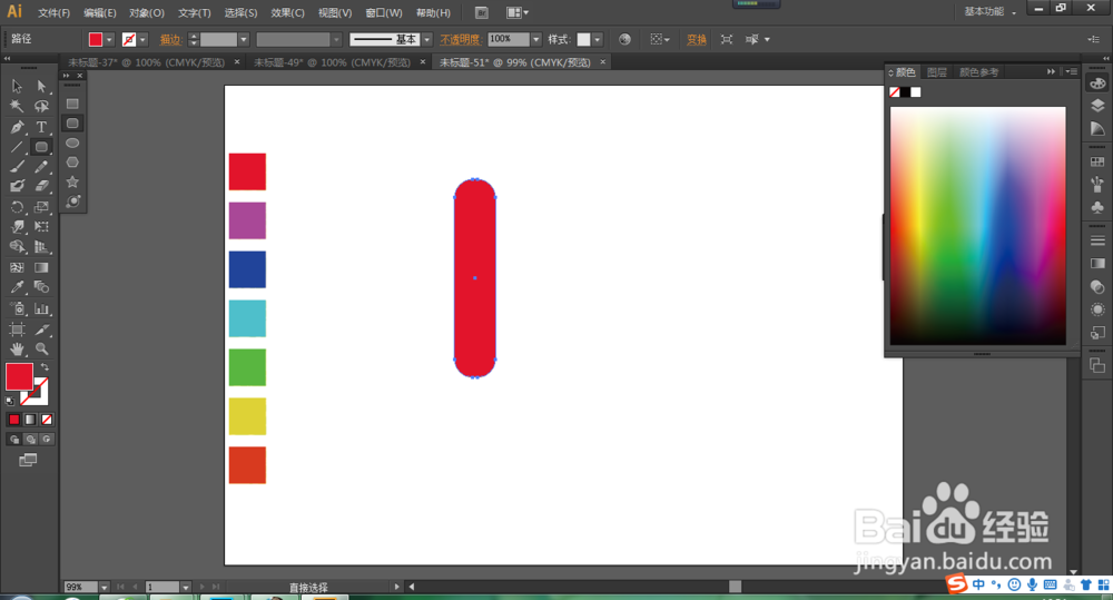 怎么使用AI绘制一个指纹图案