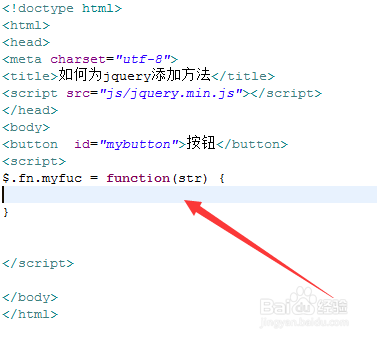 如何为jquery添加方法