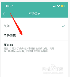 网易邮箱大师如何开启手势密码登录呢